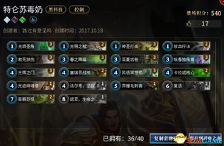 2026赛季猎巫收割者三大隐藏流派实测，毒爆流为何登顶天梯？