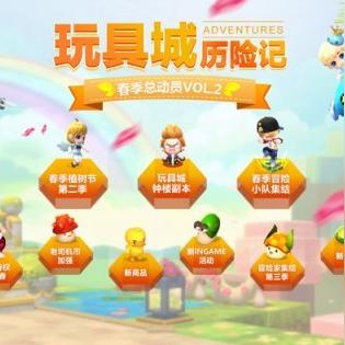 4月30日可爱冒险记即将发售,开启萌趣冒险之旅! 4月30日可爱冒险记即将发售,开启萌趣冒险之旅!