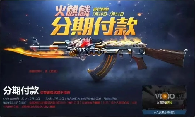 火麒麟2026实战圣经，从压枪到皮肤全维度解析