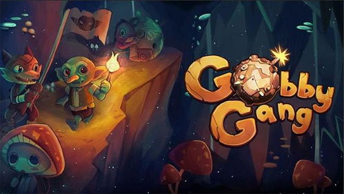 GDC首曝独游哥布林小队，物理破坏+多人合作开启洞穴冒险狂欢！