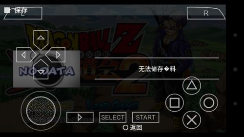 PSP死神魂之狂欢金手指失效?2026最新代码+PPSSPP模拟器设置实测 PSP死神魂之狂欢金手指失效?2026最新代码+PPSSPP模拟器设置实测