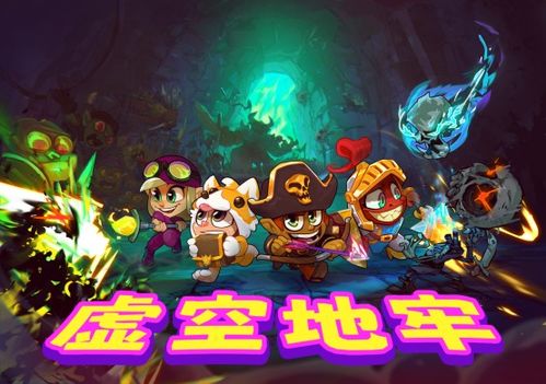 Steam「妇女节特卖」，虚空地牢试玩版现已开放体验！