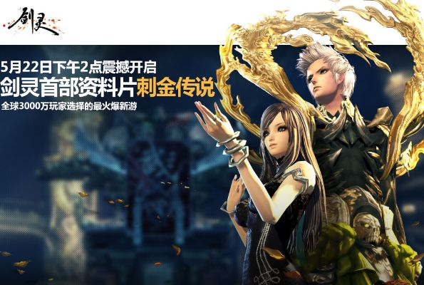 剑灵刺金传说卡关了？2026新版机制详解与实战打法绝密分享