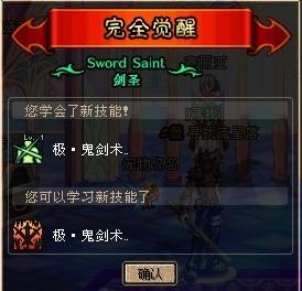 DNF三次觉醒怎么选？2026版本强度天梯与加点秘籍全解析