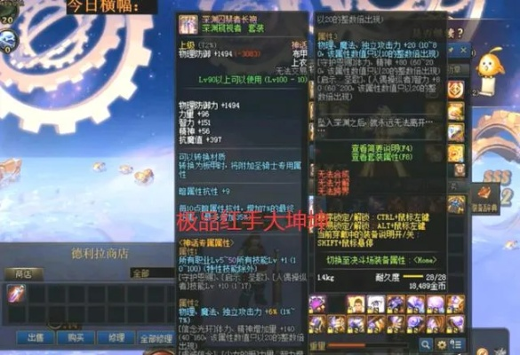 从零打造DNF灭天战神，2026版本隐藏机制与实战黑话全解