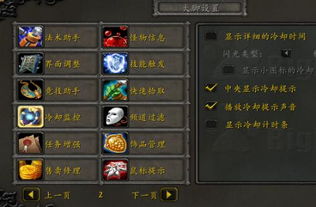 魔兽世界大脚插件2026终极调优指南,从入门到性能压榨的完整工程方案 魔兽世界大脚插件2026终极调优指南,从入门到性能压榨的完整工程方案