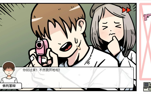 宅男的人间冒险全结局速通+隐藏剧情触发，2026年3月最新实测攻略