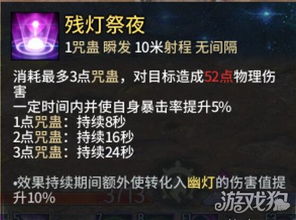 古剑奇谭黑曜输出手法全解析，2026赛季秒伤破万实战指南