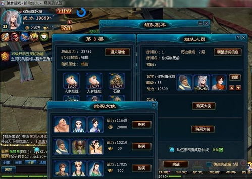 2026新仙剑攻略绝密版，隐藏任务全触发+完美通关路线图