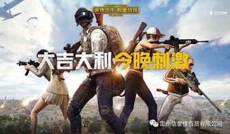 绝地求生腾讯版2026年最新实测，国服/Steam/手游三端差异与避坑指南