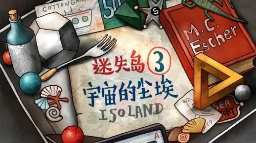 2026逃出孤岛速通黑科技，大神都在用的隐藏建造顺序