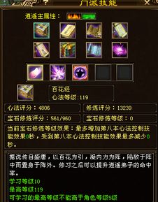 天龙八部慕容门派2026实战数据,PVP连招机制与平民养成全揭秘 天龙八部慕容门派2026实战数据,PVP连招机制与平民养成全揭秘