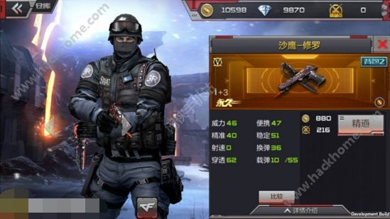 CF沙鹰修罗2026实战评测，3大隐藏属性揭秘+职业选手压箱底技巧