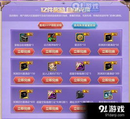 DNF微信助手隐藏功能曝光，3月最新福利领取全链路攻略