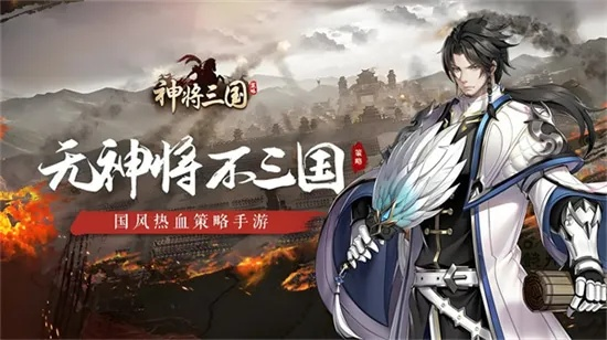 2026名将三国转职终极指南，平民玩家逆袭的3个隐藏神职