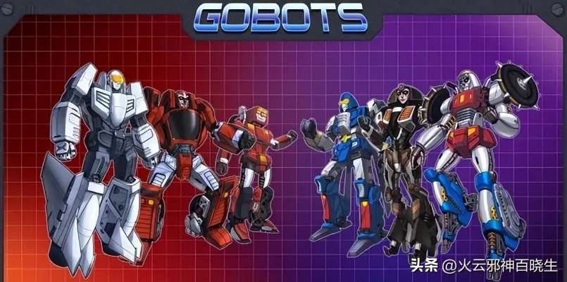 百变雄狮绝版款估值密码，2026年变形机器人收藏市场深度解码