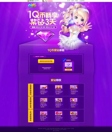 QQ炫舞紫钻官网2026新版解析，从氪金陷阱到白嫖攻略的完整转型