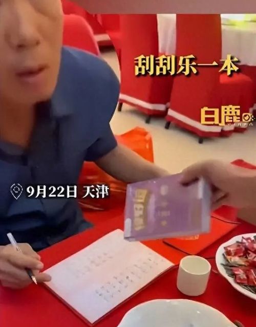 2026年刮刮乐随礼大爷懵了?年轻人婚礼礼金革命与记账突围全指南 2026年刮刮乐随礼大爷懵了?年轻人婚礼礼金革命与记账突围全指南