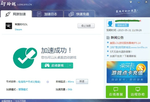 玩传奇总卡顿?盛大网游加速器深度拆解与延迟优化全案 玩传奇总卡顿?盛大网游加速器深度拆解与延迟优化全案