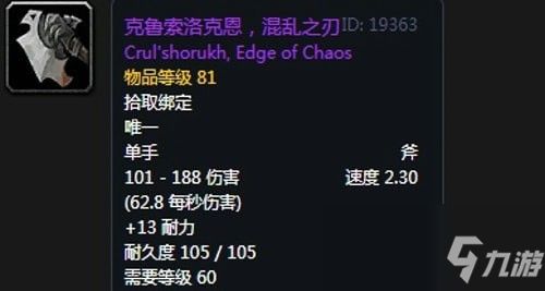 2026黑翼之巢速通秘籍，奈法利安机制全解与开荒配置终极指南