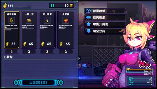 《超合金冲击》抢先体验即将开启，横版激斗全面进化！