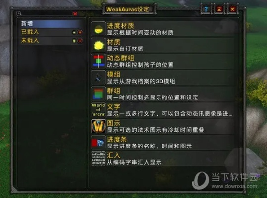 魔兽世界插件哪个好?从毫秒级延迟优化到界面美学的全维度实战手册 魔兽世界插件哪个好?从毫秒级延迟优化到界面美学的全维度实战手册