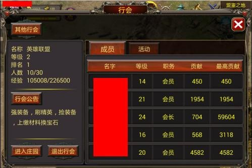 传奇怎么建立行会？2026最新版建会条件与隐藏成本揭秘