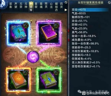 2026诛仙炎黄装3天速成，老玩家实测隐藏属性与5条野路子避坑指南