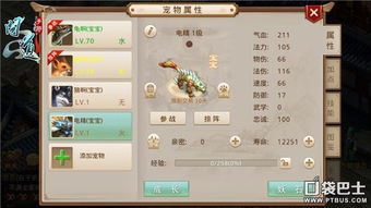 问道宠物成长丹隐藏机制曝光，90%玩家不知道的5个核心技巧