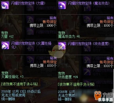 DNF精神宝珠怎么选？2026Q1版本辅助职业终极指南