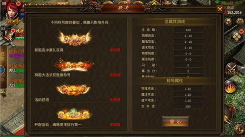 英雄合击外挂到底有多少种？2026年最新检测与防范实战指南