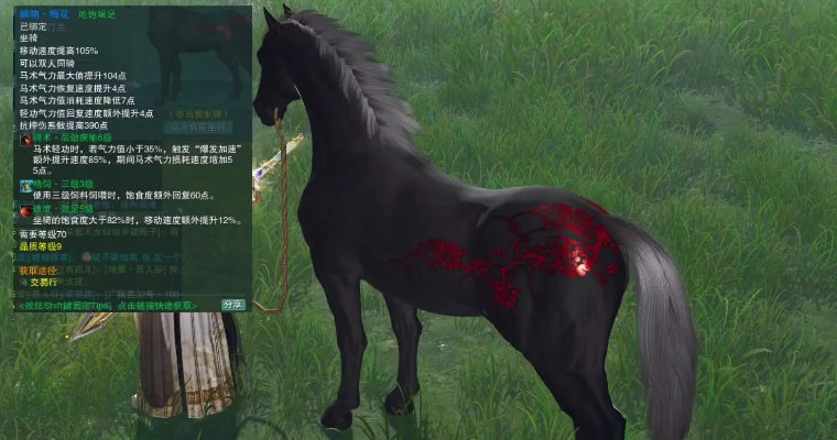 剑网3野马驹稀有度排行榜，这5匹绝版马2026年身价暴涨300%