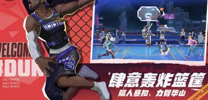 2026街头篮球新规揭秘，劲爆篮球实战技巧与装备指南