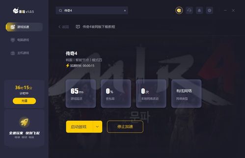 007传奇闪退黑屏怎么办？2026年Win11完美运行+画质MOD终极指南