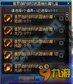 DNF神器跨界石怎么用才不算亏？2026新春版本终极避坑指南