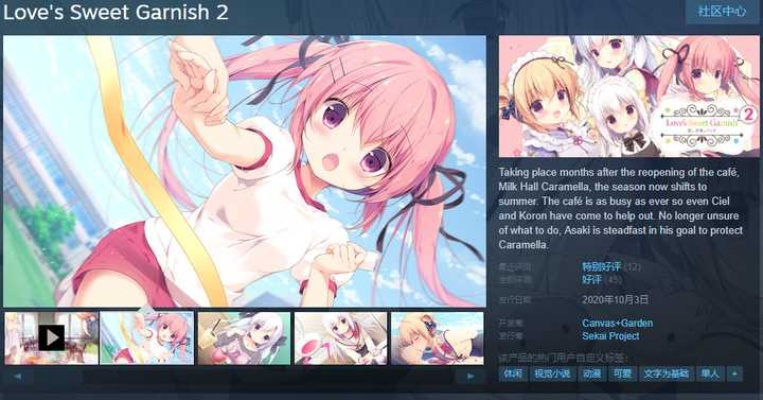 自宅社（Jitaku Studio）力作Gals Fiction官方中文版Steam商店页面来袭