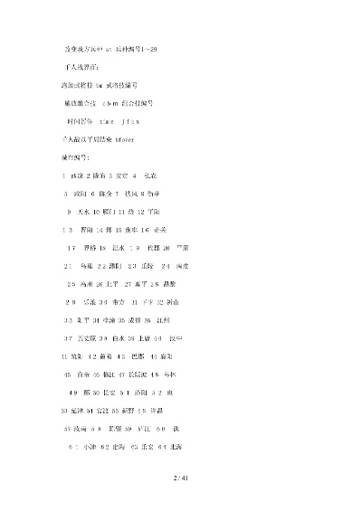 三国群英传5秘籍无效？终极解决指南+隐藏代码速查表