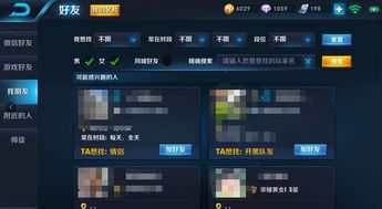 2026五五朋友节隐藏机制曝光，3天刷满亲密度+白嫖皮肤终极攻略