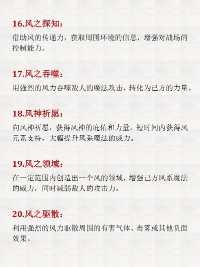 一、风系加点的三大误区与核心认知