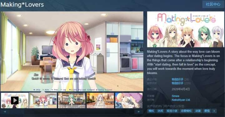 Gals Fiction官方中文版 Steam商店页面 自宅社（Jitaku Studio）制作