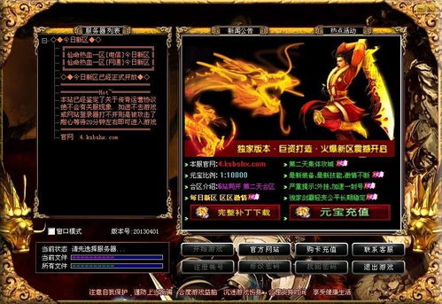 2026年最新传奇私服怎么选？实测3大版本避坑指南+开服表获取内幕