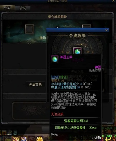 副本核心机制与金团底层逻辑