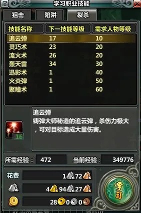 2026鹿鼎记OL职业强度大洗牌,火枪手为何跌落神坛?新手必看终极指南 2026鹿鼎记OL职业强度大洗牌,火枪手为何跌落神坛?新手必看终极指南