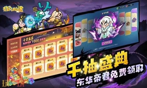 神仙传礼包总失效？2026年3月实测可用兑换码+隐藏渠道揭秘