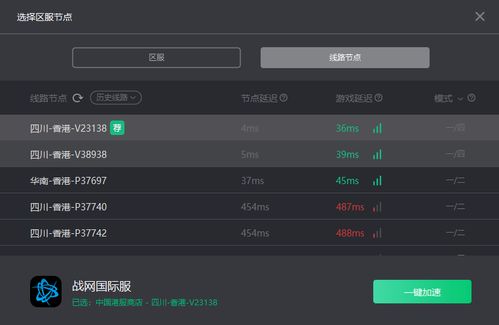 2026战网国际服终极指南，破解区域锁、支付失败与封号风险的7个实战策略