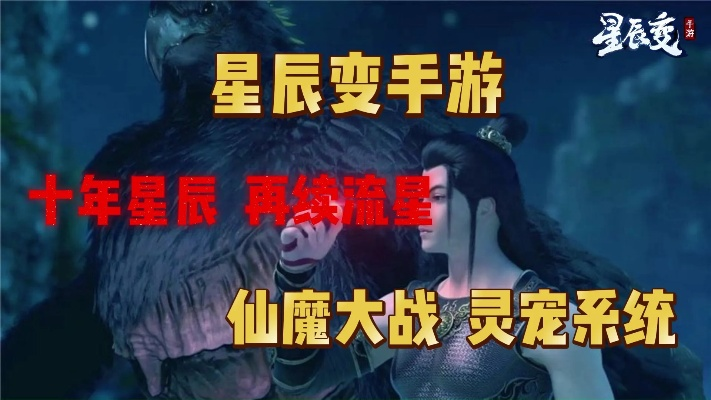 星辰变下载全类型实测，2026年最新安全通道与避坑指南