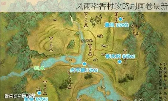 风雪稻香村隐藏机制全曝光，2026年最新速通秘籍与掉落最大化攻略