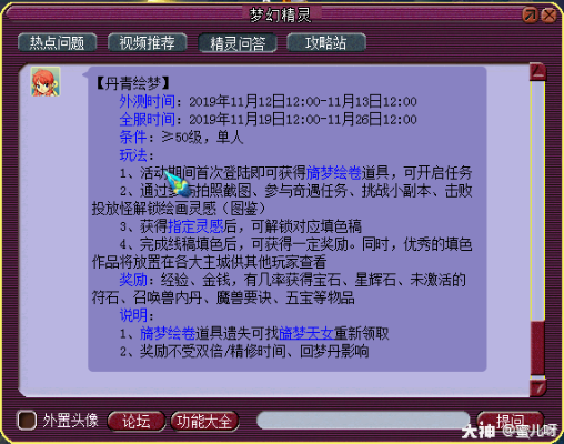 2026中秋任务全解析，梦幻西游3天刷完隐藏奖励的绝密攻略