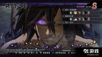 火影究极风暴革命2026新版连招实测，隐藏角色解锁+S级忍术数据全拆解