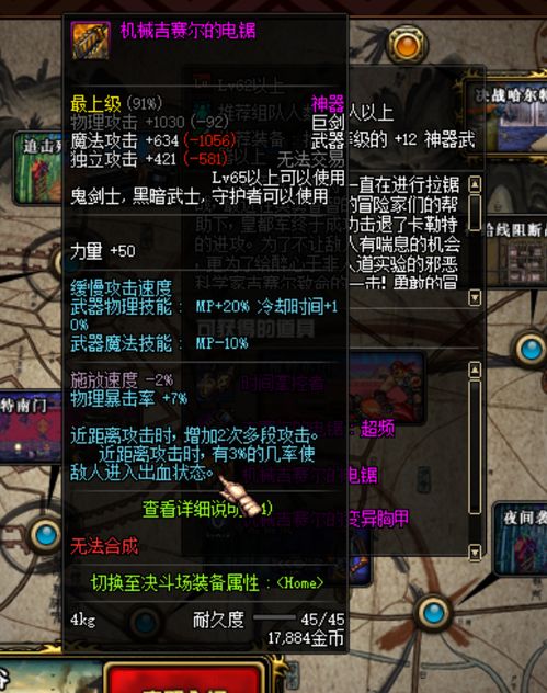 DNF吉赛尔电锯2026还值得刷吗？全职业适配实测+隐藏机制揭秘